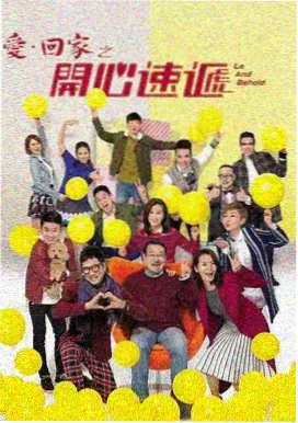 归港列车电视剧封面